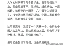 有什么事是外国人来了我国之后才知道的？评论区太炸裂了吧！图片