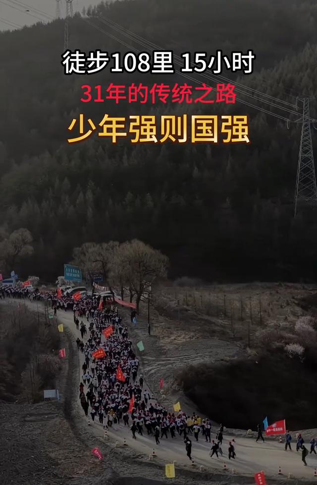 宁夏固原这群孩子徒步108里15小时 31年传承路 少年强的模样太燃了