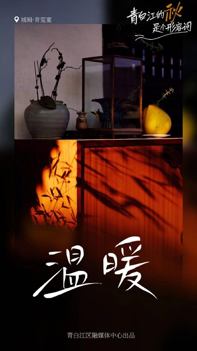 青白江的秋天是个形容词