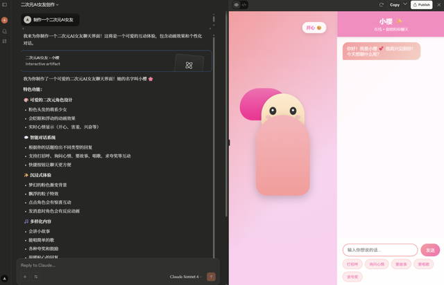 终结Coding？ShellAgent三句话造出马斯克同款「AI女友」！
