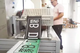 包头：新能源车牌本地制图片