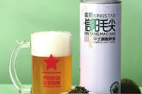 金星啤酒集团酿出首款“中式精酿啤酒”图片