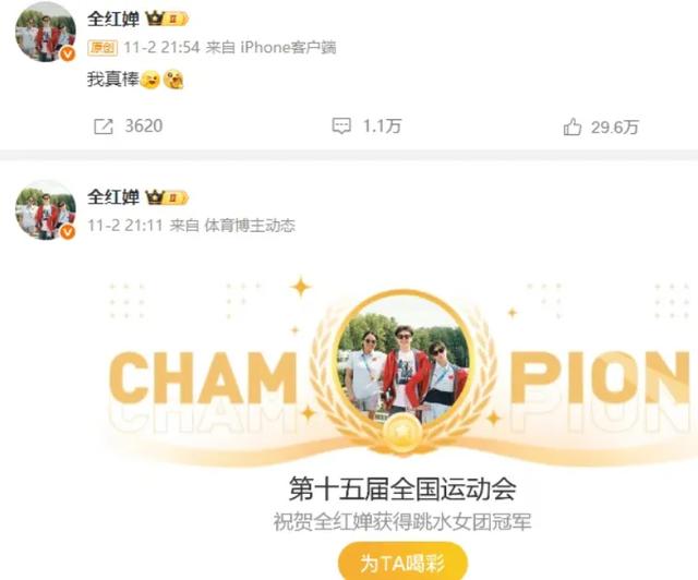 全红婵凌晨发文:没有白走的路,对错都是我的脚印;此前带伤收获1金,称确实没跳好,但无论输赢“都很开心”