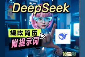 30分钟用AI爆改简历，拿下心仪offer图片