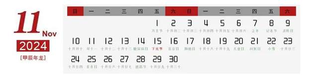 2024金龙迎新——田遐龄精品日历线上展(图36)
