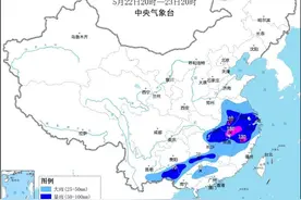 中央气象台：江汉东部江淮西部江南华南等地有强降雨图片