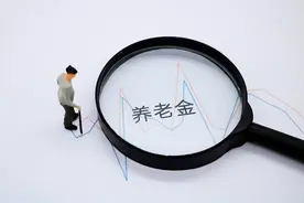 春节期间，人社部发布一则养老金新消息，5个细节需重视图片
