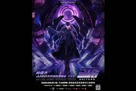 观演攻略 | 林俊杰JJ20世界巡回演唱会-贵阳站 开唱倒计时！图片