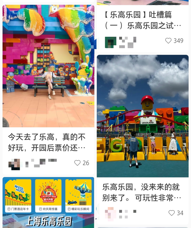 中产玩不起了！上海乐高乐园一天花6999，网友：不如去周边游3天