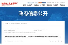 通过审批！陶喆福州演唱会将多开1场！图片