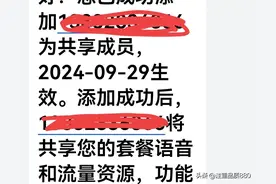 办完携号转网后才明白的那些事儿图片