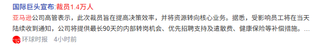 亚马逊3万白领失业！老板直言AI能干活，科技圈裁员潮再升级
