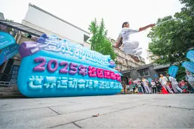 倒计时100天 蓉城“世运热”持续升温图片