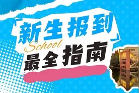 超全指南已就位，只等你报到！图片