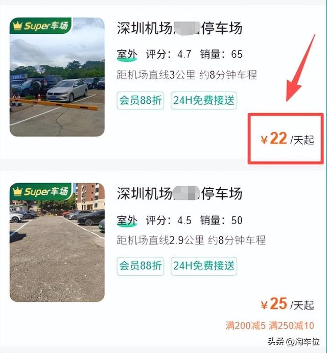 深圳机场停车费2025，深圳机场附近停车攻略
