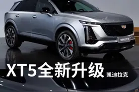 等8年，全新凯迪拉克XT5曝光了，豪华中型SUV黑武士，帅（附视频图片