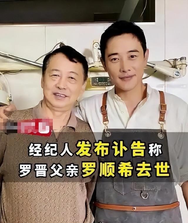 离婚传闻仅2天，罗晋父亲不幸去世，唐嫣的“无动于衷”有答案了