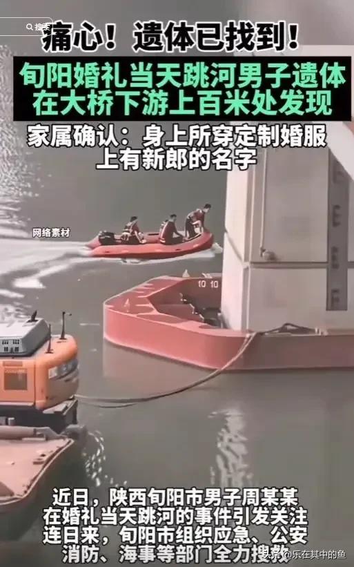 新郎跳河后续：当天争吵激烈	，最后一句话曝光，男方家属要追责