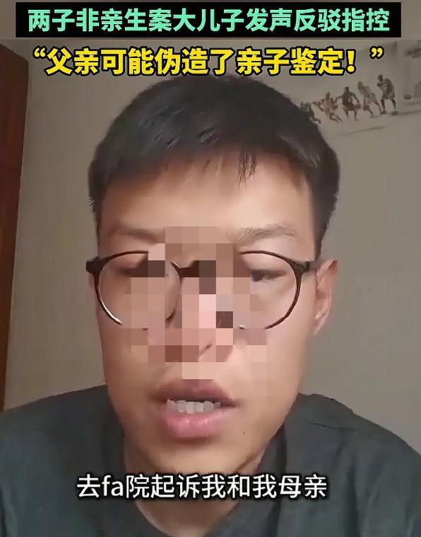 两儿仨爹案最新，维持原判，大儿子发声，真实目的曝光