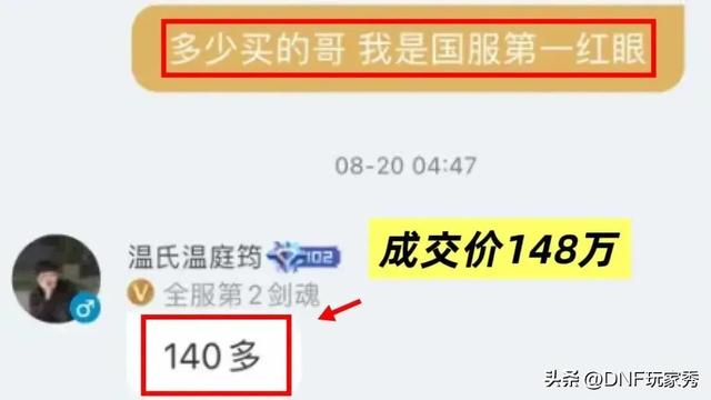 DNF:剑魂至暗时刻!巅峰剑魂集体出逃!旭旭宝宝转投梦幻!