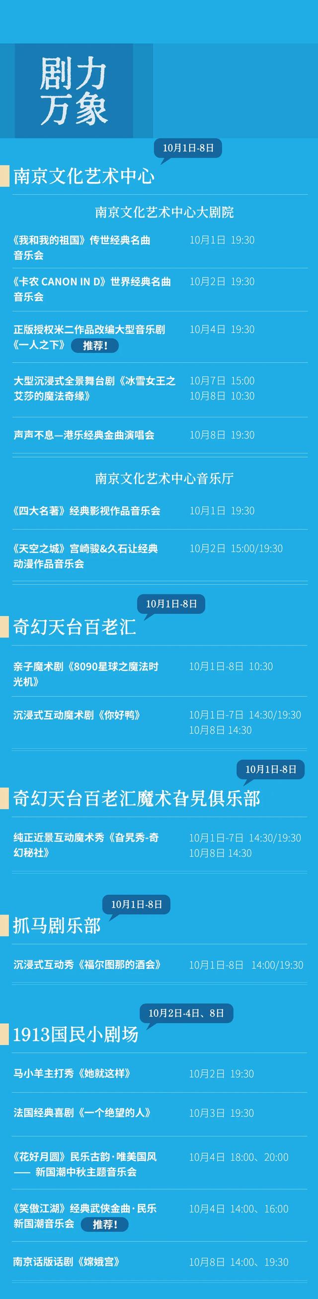 来南京，怎能错过长江路？