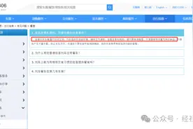 12306回应高铁不要食用方便面提醒：尽量选择味道较小的食物图片