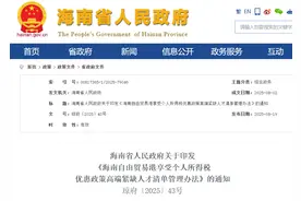 个人所得税，变了！降低优惠门槛！图片