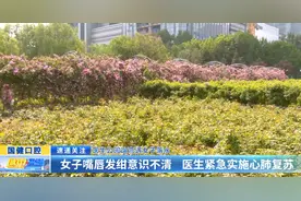 医生公园遛弯遇女子落水：女子嘴唇发绀意识不清 医生紧急实施心肺复苏图片