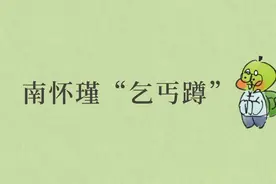 每天饭后蹲一蹲，只需3分钟，脾胃好了肚子小了胀气没了图片