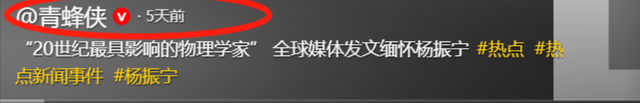 杨振宁身覆国旗，翁帆是家属代表站第一位，重量级好友也到场悼念