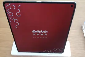 一万多买了华为Mate X5折叠屏被朋友喷惨了，说折叠屏只能买三星的图片