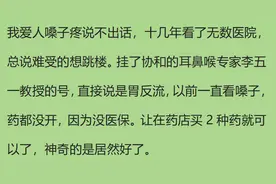 协和医院到底有多厉害？网友：本来要切子宫的，去了协和怀孕了图片
