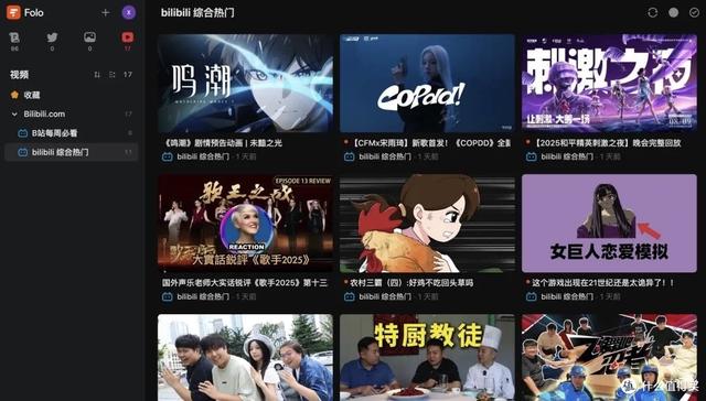 告别信息孤岛，FOLO带你飞！