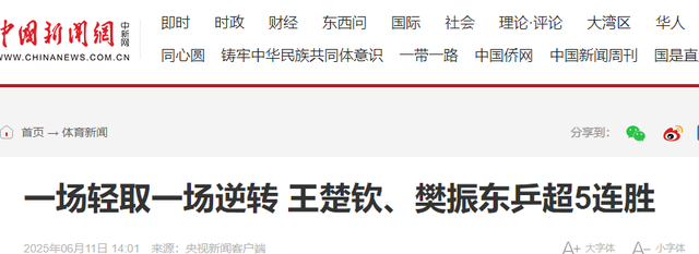 早已领证结婚？和王楚钦地下恋情？4年过去了，陈梦终于迎来正名