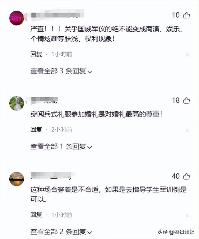 93受阅女兵参加婚礼被骂惨！网友：穿这套衣服去是几个意思？