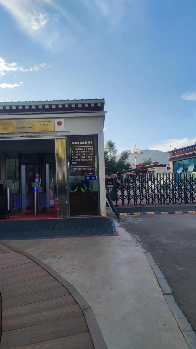 爬拉萨南山公园