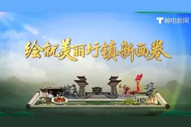 【百千万工程】“美丽圩镇”揭阳行：揭阳市惠来县图片