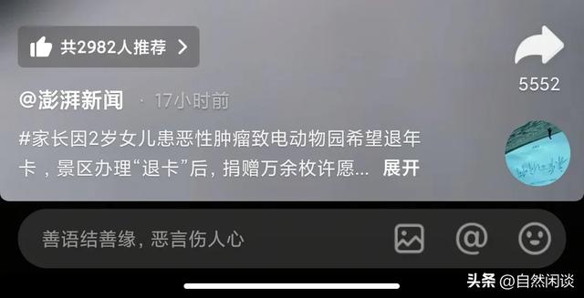 南通一动物园将许愿池里的硬币全部捞空,知道真相后网友们哭了