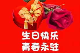 生日快乐祝福语高级感文案2025最新版，高级又走心图片