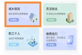 职工医保个人账户可以为家人缴纳2025年度城乡居民医保费啦！图片