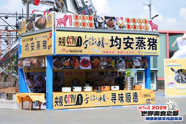 顺德以两大美食节开启国庆中秋文旅盛宴