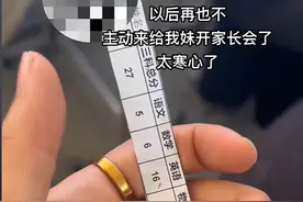 初中妹妹8门成绩总共66分，硕士哥哥吐槽引爆笑，网友：句句戳心图片