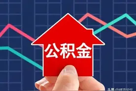 提取公积金手续由繁杂到简单，其实还可以更简单——线上直接提取图片