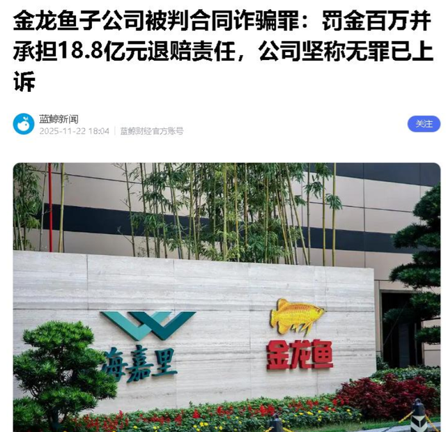 新加坡总理公开支持高市后	，被罚18亿账单的金龙鱼，凉得更快了