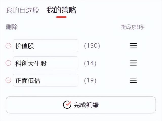 AI选股功能强化+1，支持策略组合选股啦