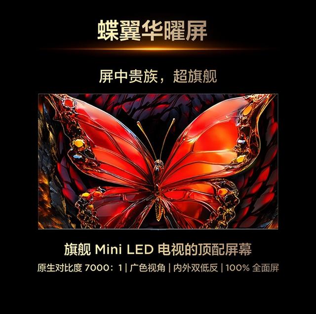 2025年双11电视买哪一款？从6千到1万，4款电视神机推荐