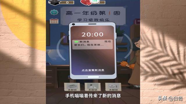 家长模拟器，离题万里的垃圾游戏