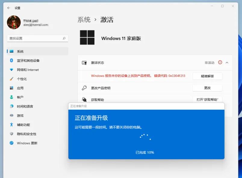 win11家庭版升级win11专业版