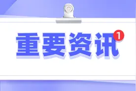 部分残疾军人护理费标准调整！速看通知图片