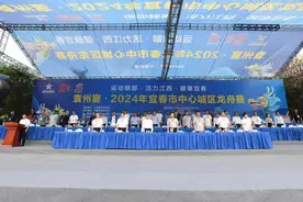 2024年宜春市中心城区举行龙舟比赛图片